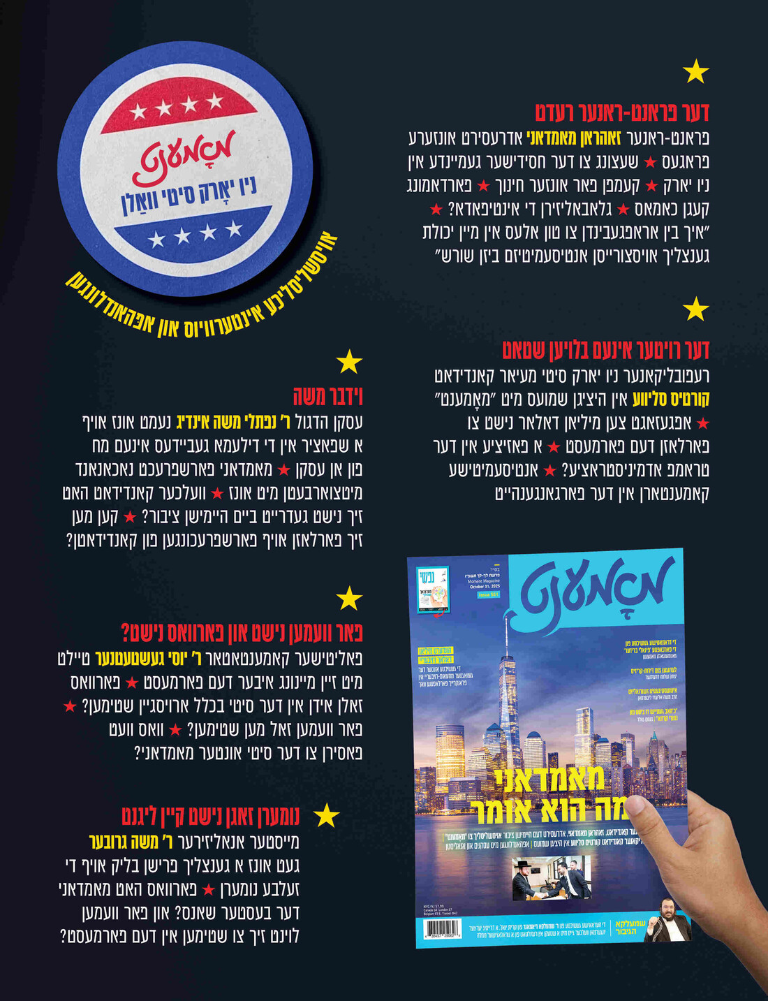 Moment Magazine 561 - NYC Elections.jpg