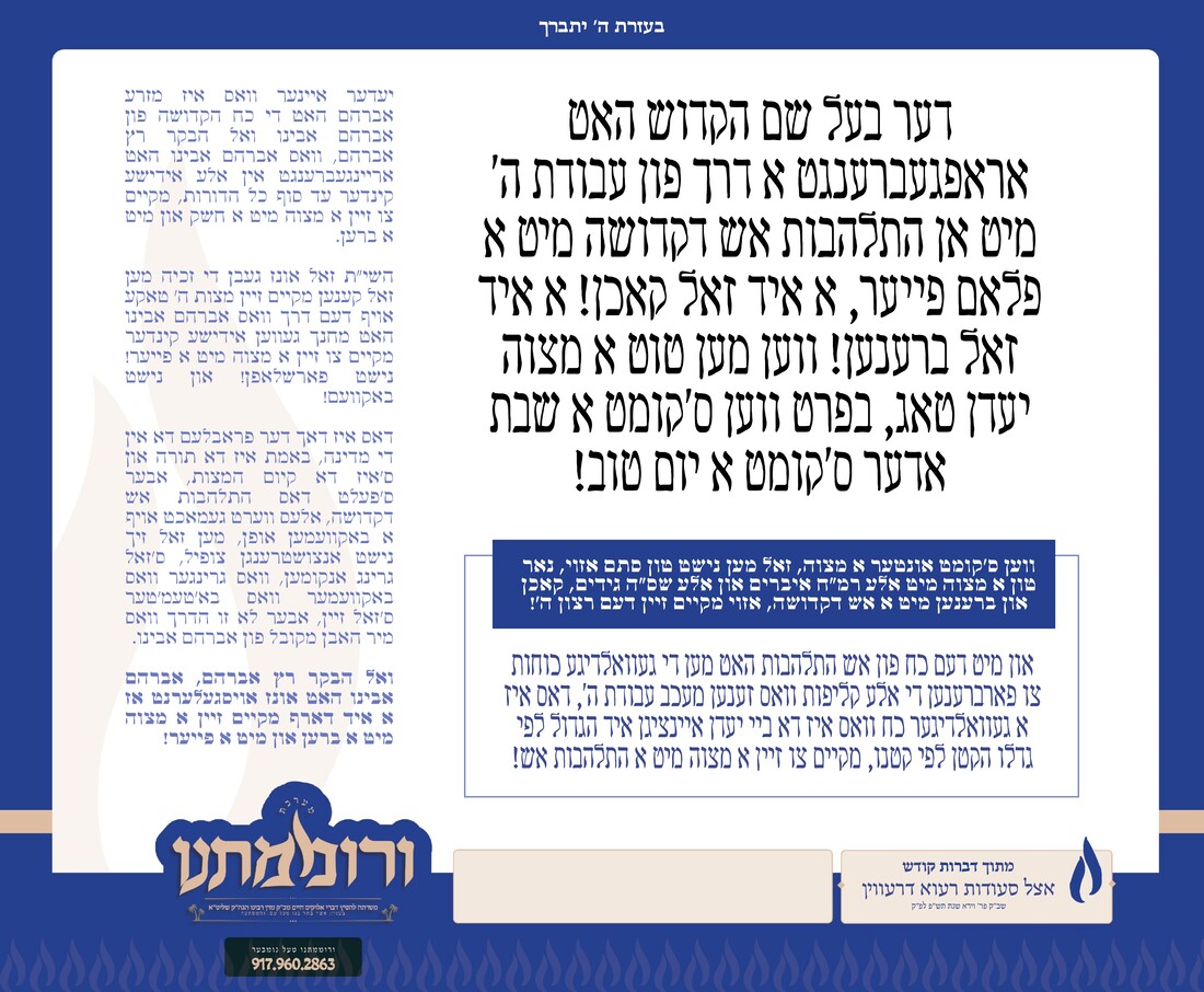 וירא פו _page-0001.jpg