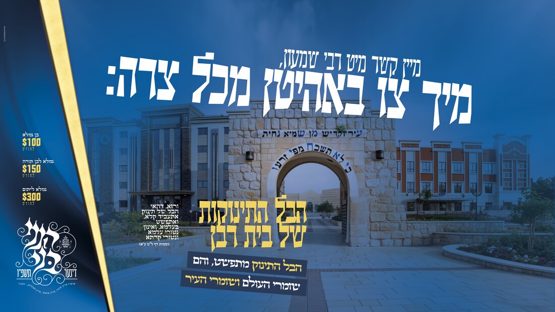 UTA Poster 8 - Reb Shimen.jpg