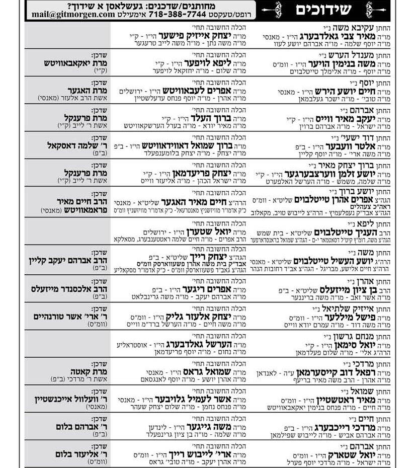 מיטוואך חי שרה.jpg