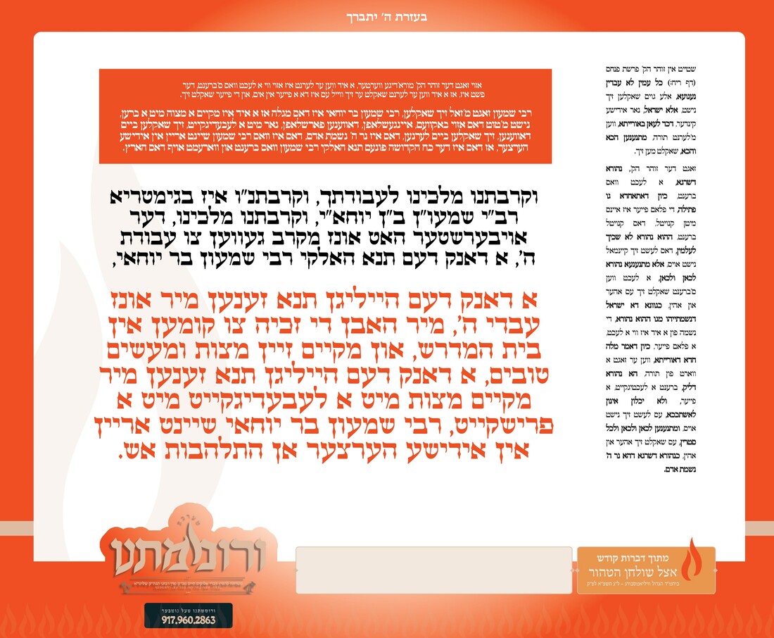 חיי שרה_page-0001.jpg