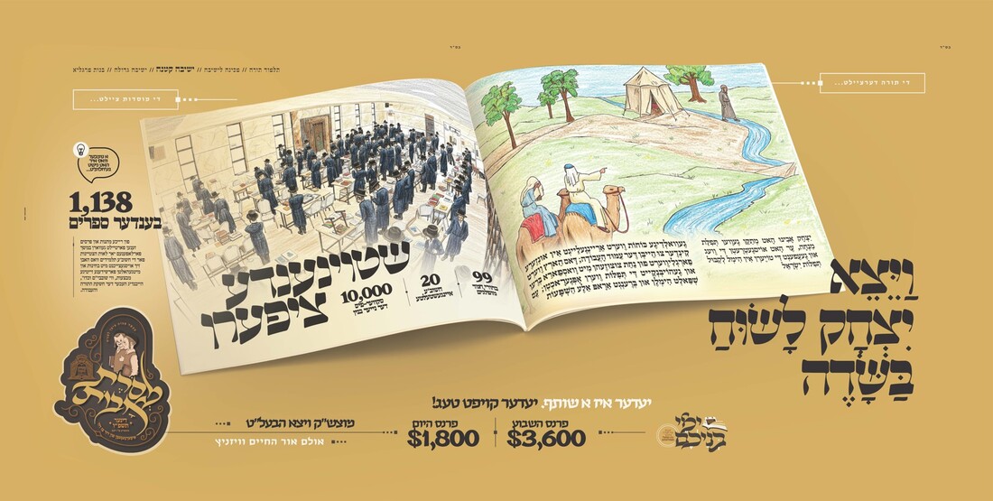 בפ מלוה מלכה 2.jpg