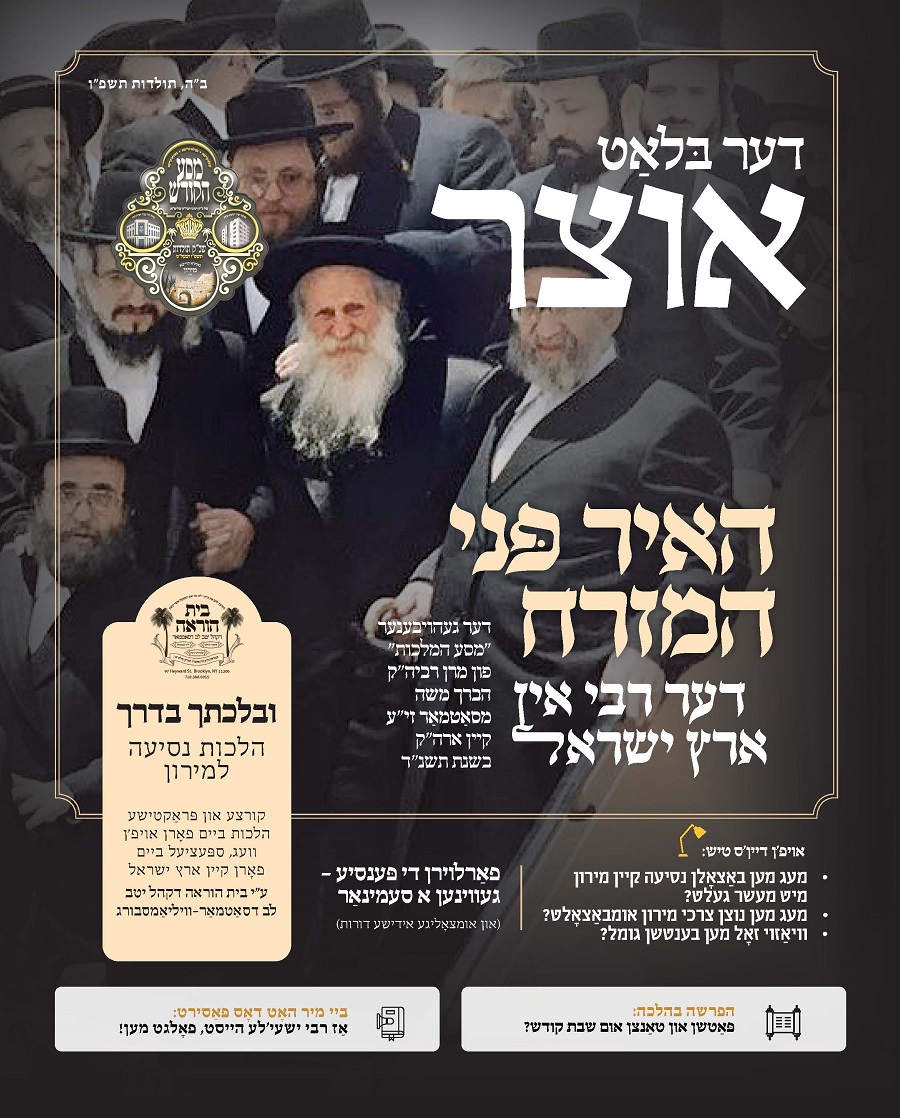 אוצר תולדות פ''ו.jpg