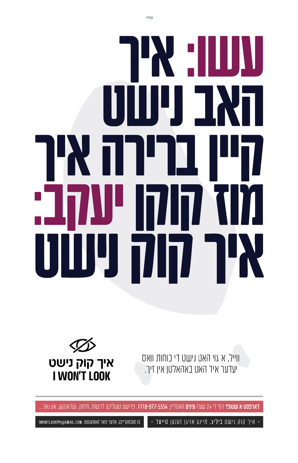 איך קוק נישט #84.png