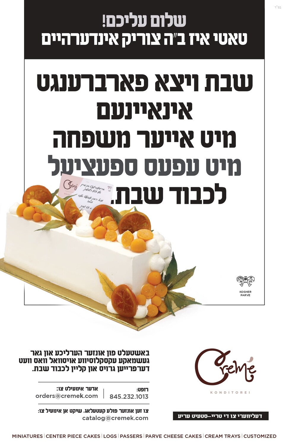 trip ad 2 11x17_page-0001 (1).jpg