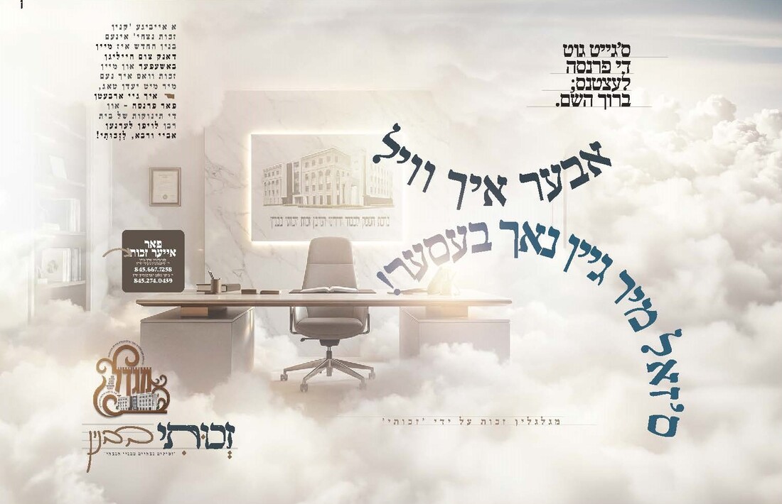 SM - Blatel - Vyatza SP (2) - עותק_Page_4.jpg