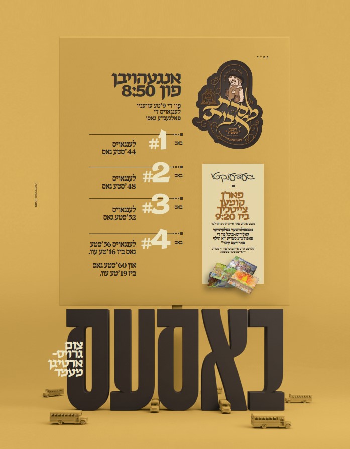 ב''פ מלוה מלכה באסעס.jpg