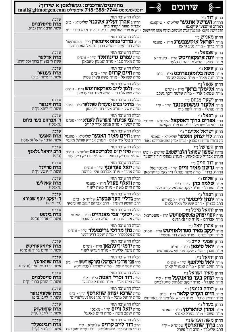 גוט מארגן פרייטאג ויצא.jpg