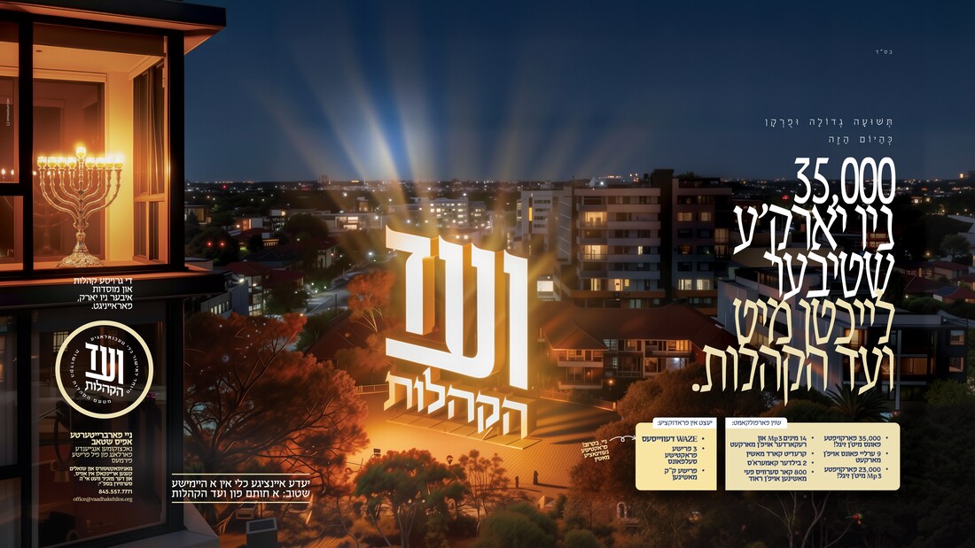 VH Chanukkah 5786.jpg