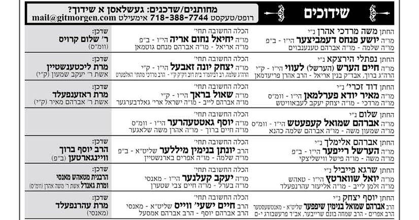 גוט מארגן פרייטאג וישלח.jpg