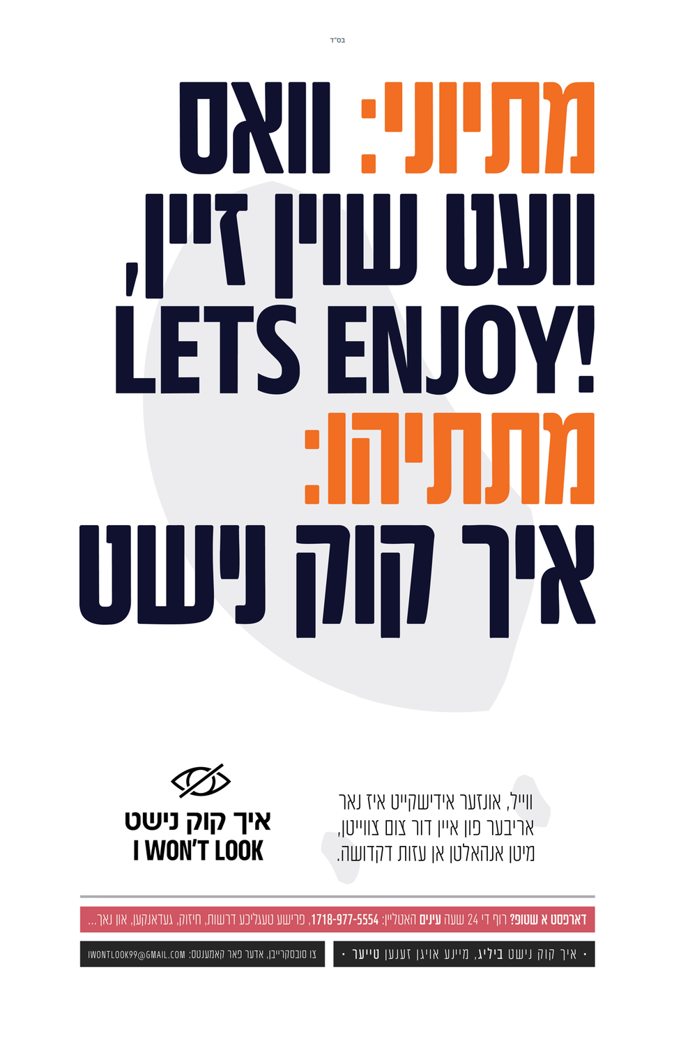 איך קוק נישט #86.png