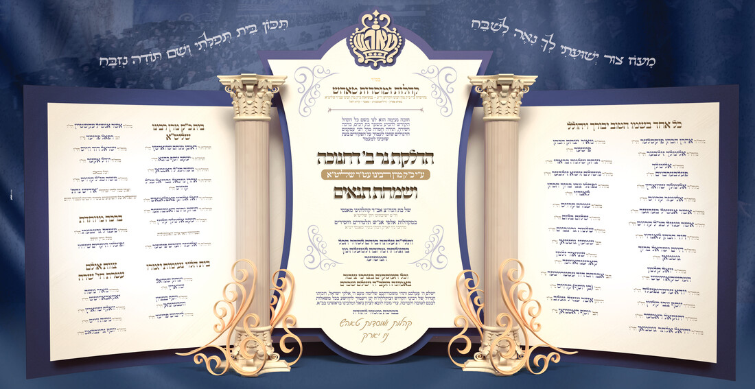 יישר כח חנוכה.jpg