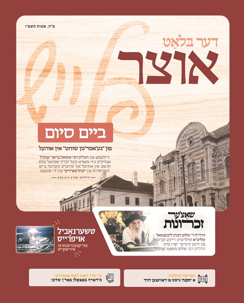 אוצר שמות פ''ו.jpg