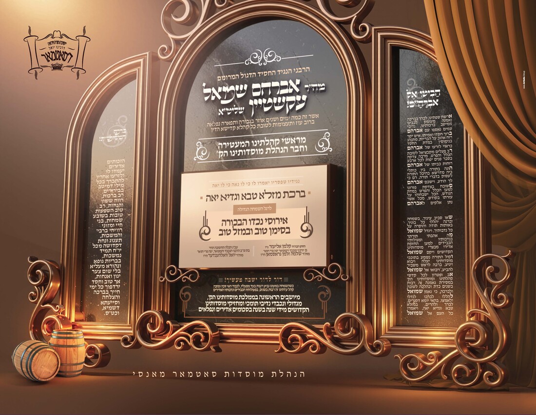 SM - Blatel - Shamos SP (2)_Page_2.jpg