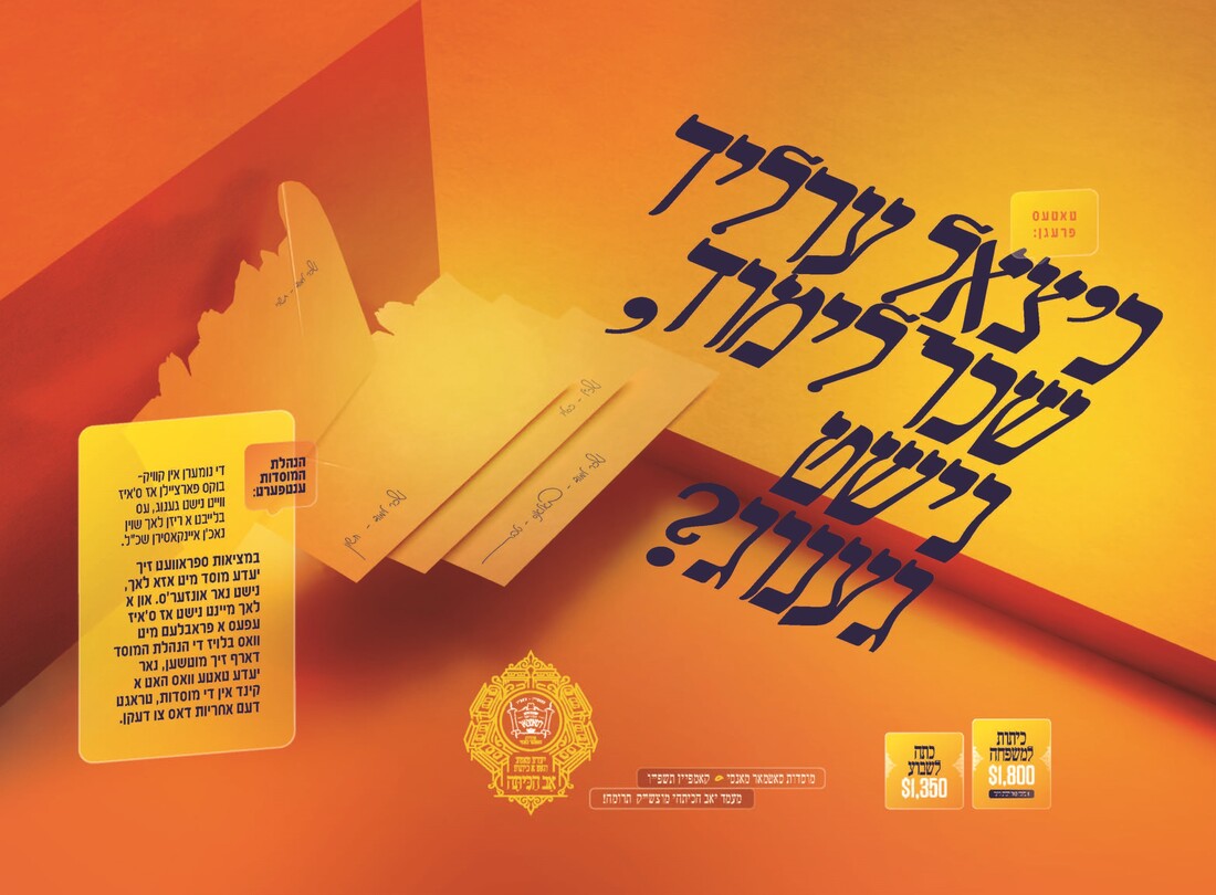 ספרעד וארא _Page_1.jpg