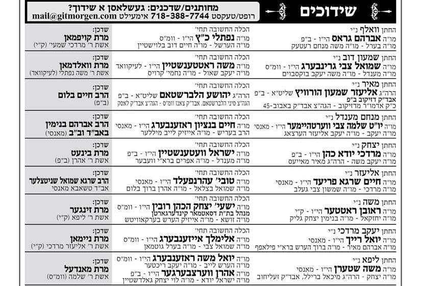 מיטוואך בא.jpg