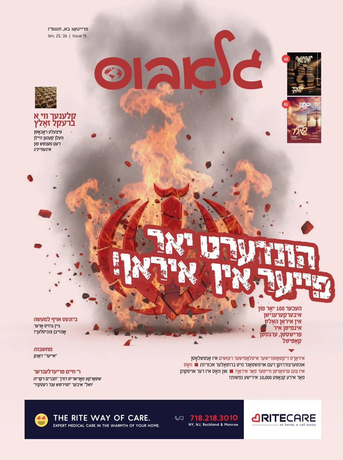 גלאבוס בא.jpeg