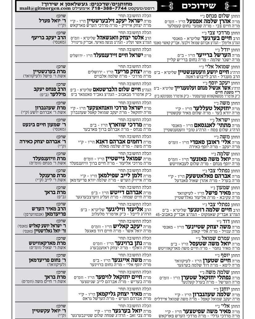 דאנערשטאג בא.jpg