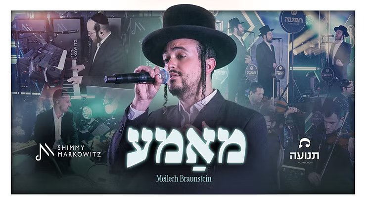 Shimmy Markowitz Band Ft. Meilech Braunstein - Mameh.png