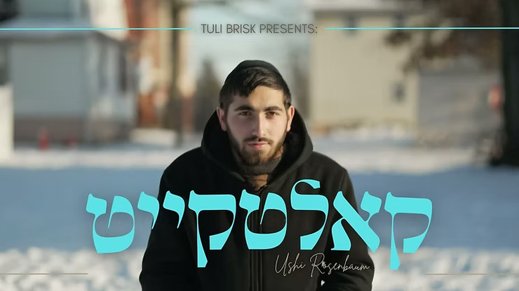 Ushi Rosenbaum - Kaltkeit.png