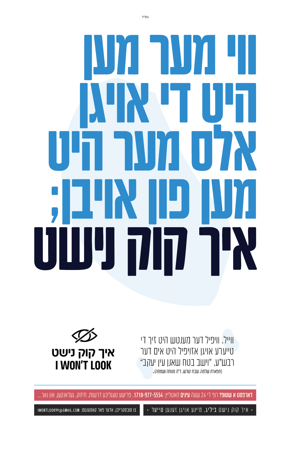איך קוק נישט #87.png
