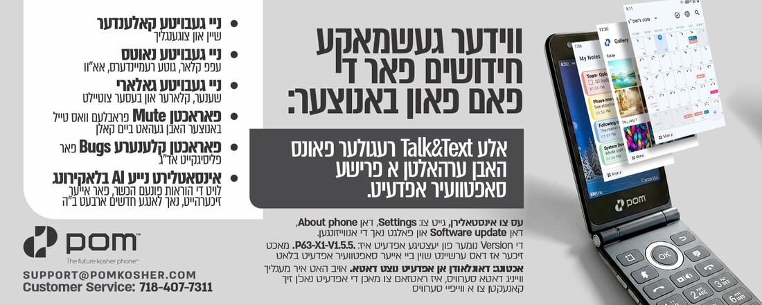 Update Ad 1.26.26.jpg