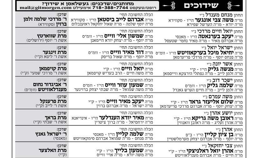 זונטאג יתרו.jpg