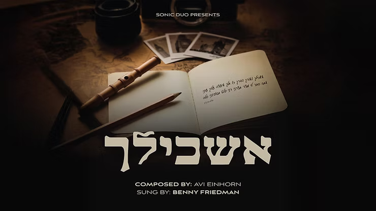 Benny Friedman - Askilcha.png