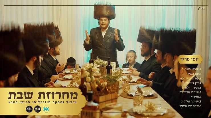 Yossi Fried - Shabbos Medley.png