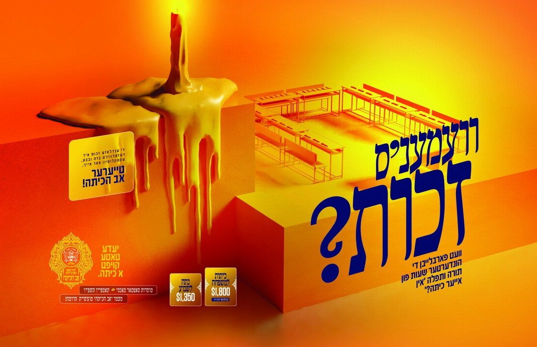 Pages from MSM - 1 - Dinner - 5786 - Brochure - Weekly - 2 .pdf.jpg