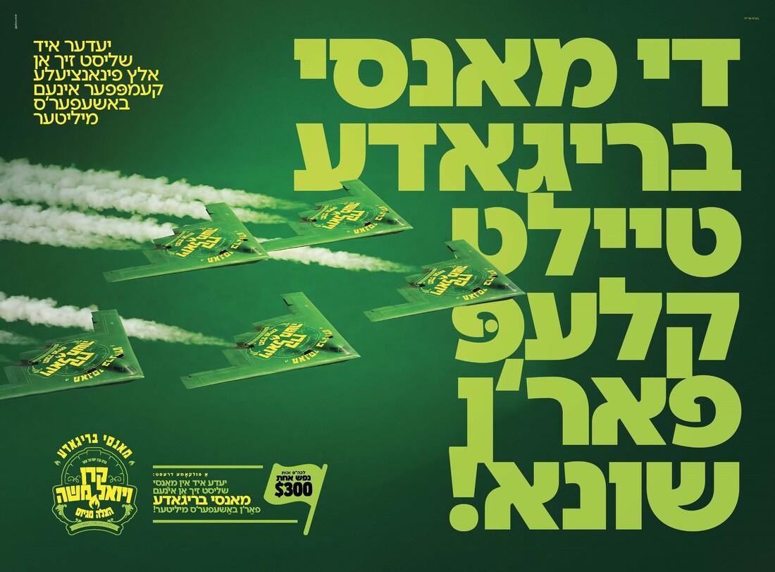 Pages from SM - Blatel -Yisroi SP.pdf_Page_1.jpg