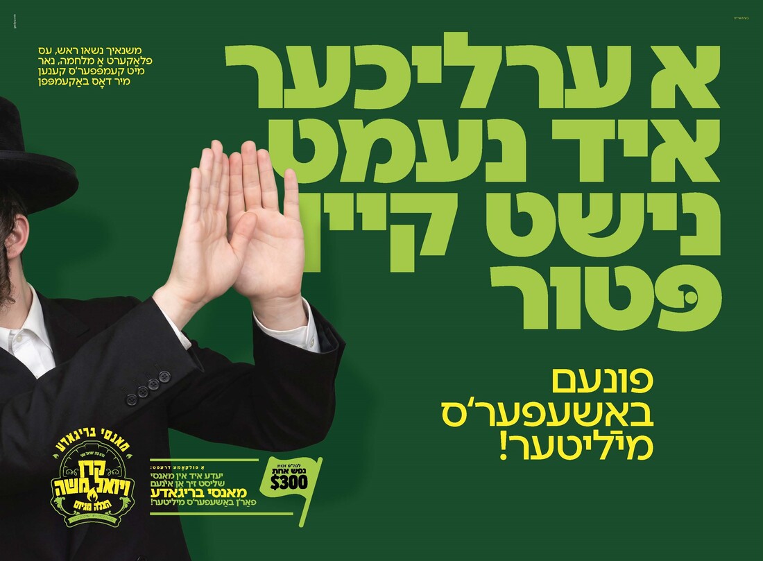 Pages from SM - Blatel -Yisroi SP.pdf_Page_2.jpg