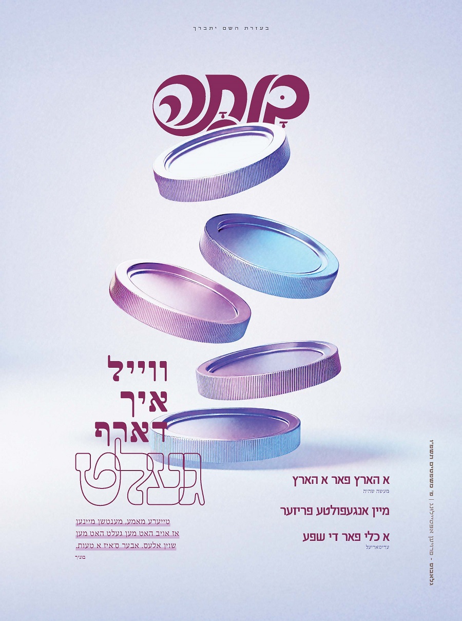 בנתה משפטים פ''ו.jpg