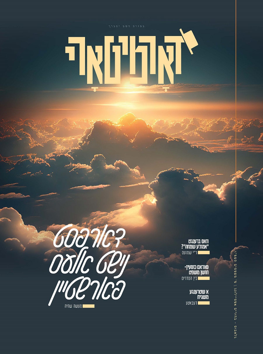 דארמיטארי משפטים פ''ו.jpg