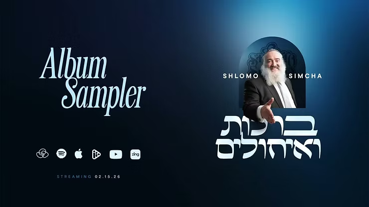 Shlomo Simcha - Brachot Ve'Ichulim (Album Sampler).png