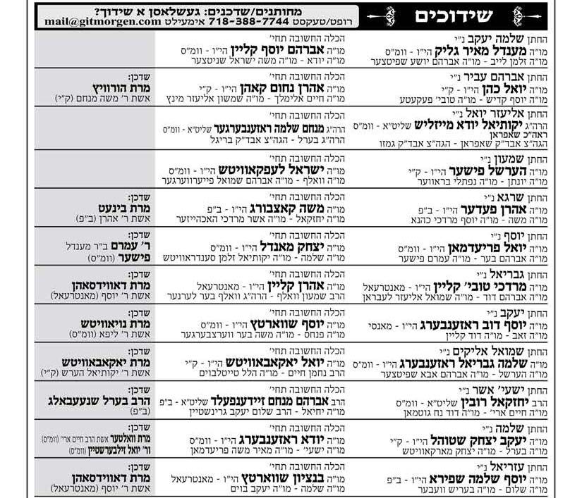 דאנערשטאג משפטים.jpg