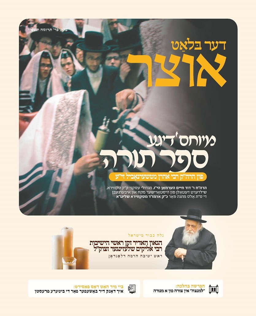 אוצר תרומה פ''ו.jpg