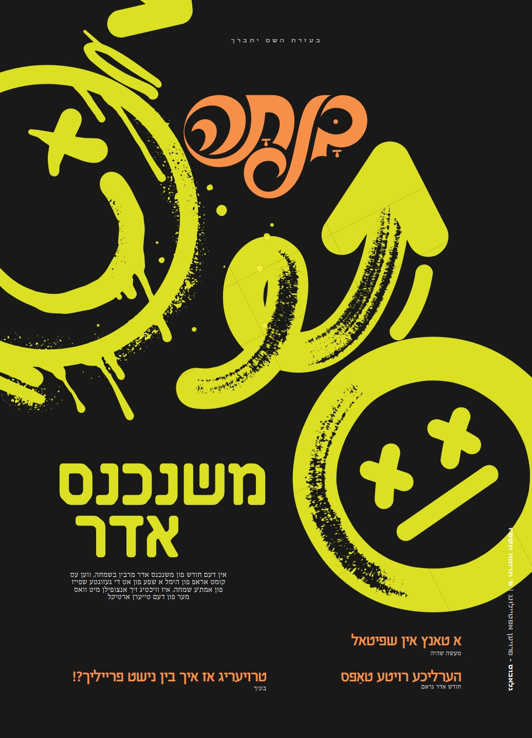 בנתה תרומה פ''ו.jpeg