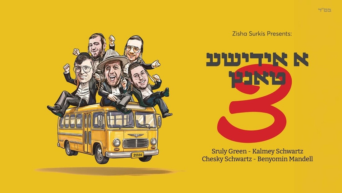 A Yiddishe Tantz 3 - Zisha'la, Sruly Green, Kalmey Schwartz & Chesky Schwartz - א אידישע טאנץ.jpg