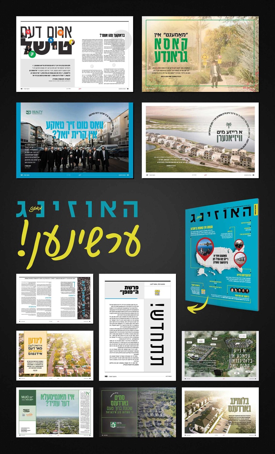 ספעציעלע האוזינג אויסגאבע ערשינען.jpeg