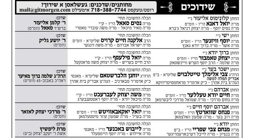 דאנערשטאג כי תשא.jpg