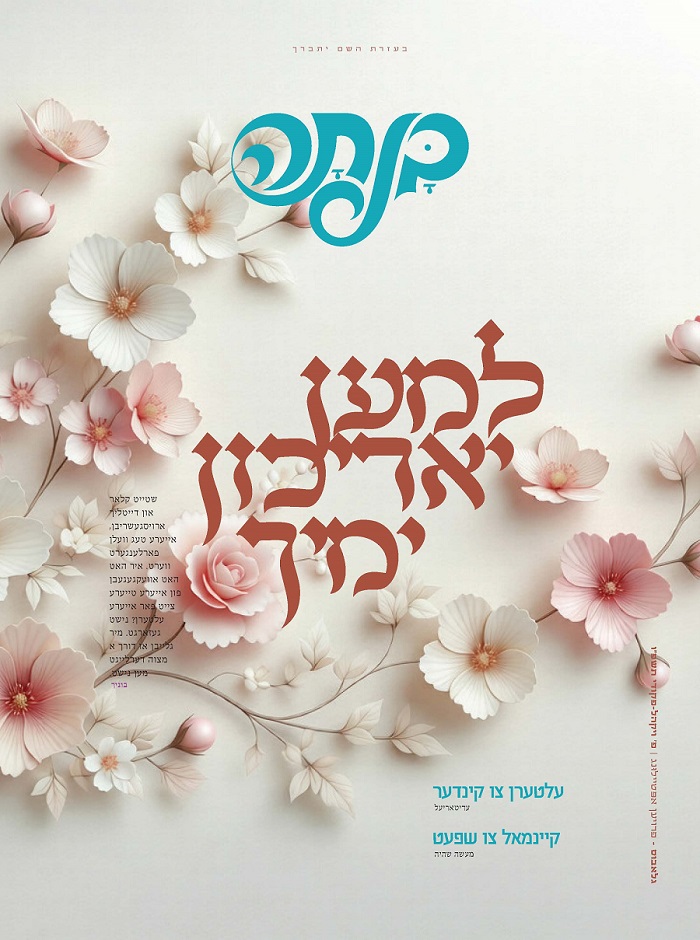 בנתה ויק''פ.jpg