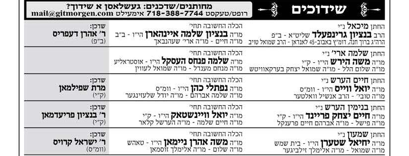 זונטאג ויקרא.jpg