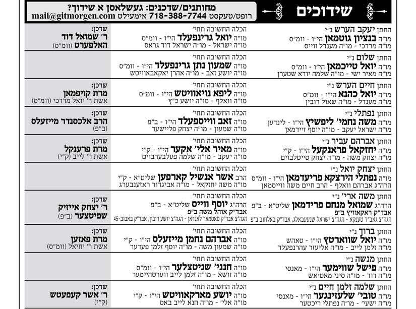 מאנטאג ויקרא.jpg