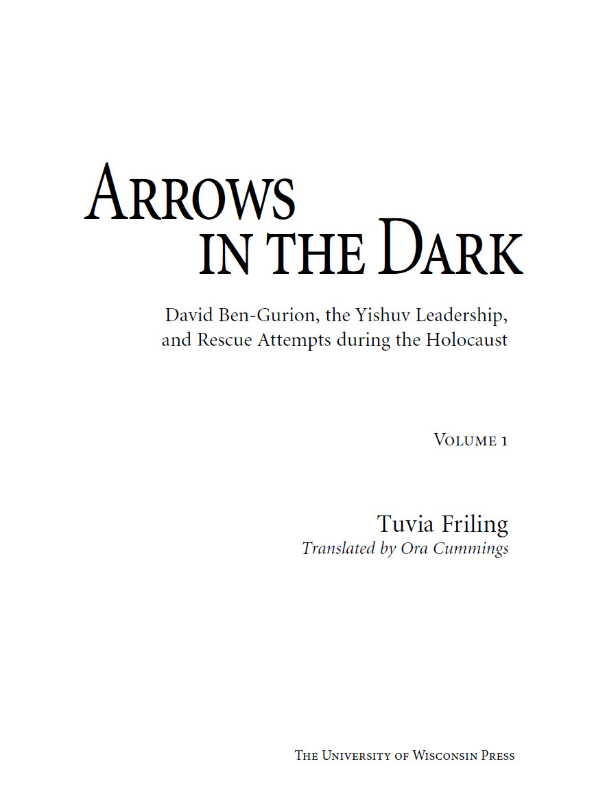 Arrows-in-the-dark.jpg