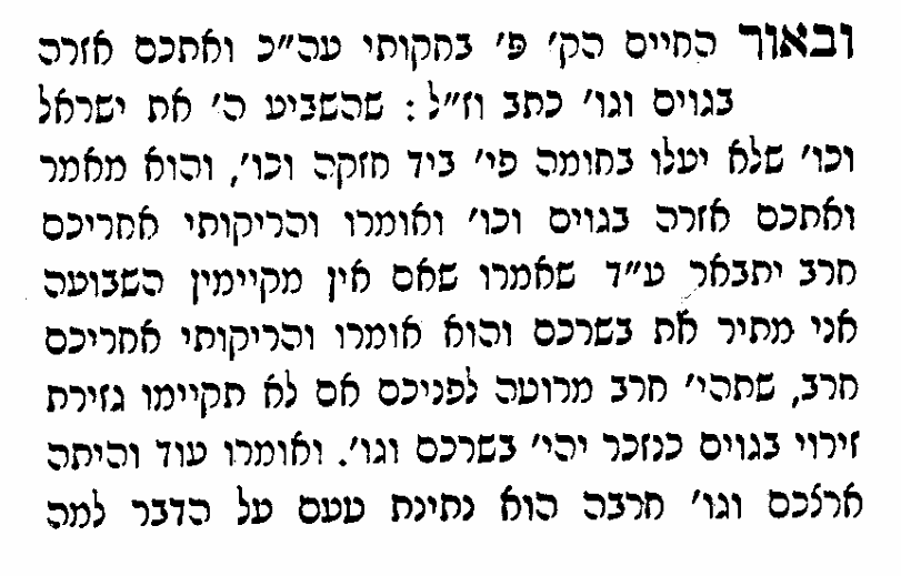 ויואל משה.png