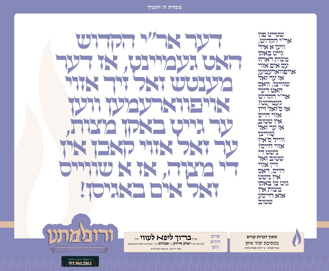 צו - הגדול_page-0001.jpg