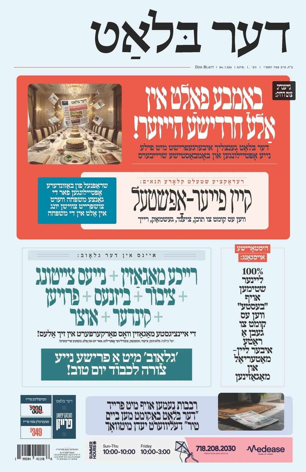 דער בלאט עד (1).jpg