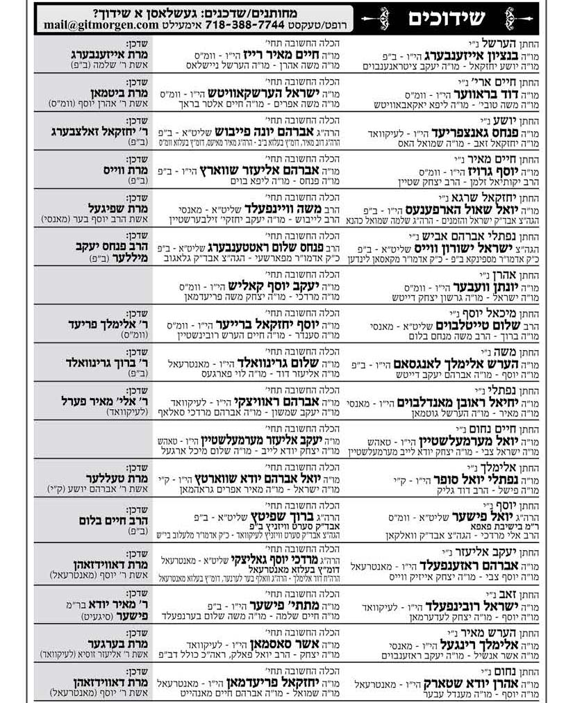 דינסטאג טהרה.jpg