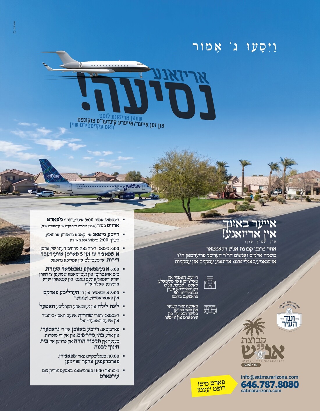 CG Satmar Nesiah Detailed Ad.jpeg